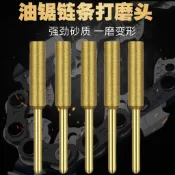 【台灣現款】電動磨鏈打磨磨頭油鋸金剛砂鏈條陶瓷銼刀電鋸神器鋸齒工具配件