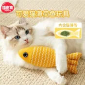 喜挖2店 貓薄荷魚貓玩具自嗨解悶模擬魚小貓咪幼貓磨牙逗貓棒寵物貓咪用品