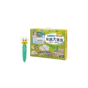 (店+)【小牛津】小牛津 全腦開發點讀大寶盒48件組 含點讀筆16G