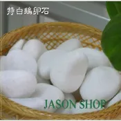 🔥🔥鵝卵石 白鵝卵石 白石子 1kg 特白石 天然石 #盆栽石 #多肉 鋪面石 鋪石#小石子 #小石頭 #抿石 洗石
