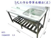滙豐餐飲設備～全新～5尺不銹鋼單口深水槽+平台/另售各式不銹鋼設備爐具工作台水槽冰箱煙罩攔渣槽