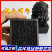 5折🔥能量加持🔥道家法器道士用品 武財神 玄壇趙元帥 趙公明印 獅子印黑檀木印章🔥風水師傅推薦🔥