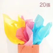 【紙典迷津】$5/張-20張-包裝薄棉紙–TISSUEPAPER/衣服襯紙/INS雪梨紙/填充紙/藝術治療｜長春紙舖
