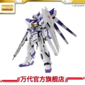萬代模型 MG RX-93-ν2 Hi-v/Hi-Nu高達ver.ka