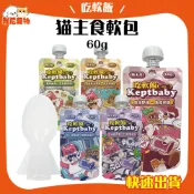 🐻維尼寵物🔥快速到貨🔥【沙發馬鈴薯】吃軟飯貓主食軟包 主食餐包 貓餐包 貓主食 貓罐頭 貓餐盒 貓濕糧 60g
