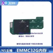 現貨NS主機EMMC 32G內存 Switch遊戲機32G內存存儲模塊主板 維修配件