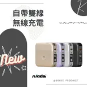 標準局認證!Nisda BS-WL720 AI 智能自帶線萬用充行動電源(10000mAh)-多合一行動電源 保貼大王