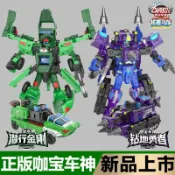 全球選品1館 生活百貨 咖寶車神之炫舞戰隊鑽地勇者潛行金剛變形汽車玩具合體拼裝機器人