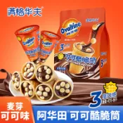 ✨熱款推薦✨阿華田 巧剋 力巧克力甜筒 Ovaltine 巧克力豆 巧克力夾心餅乾 星球杯 冰淇淋款式 網紅 巧克力m豆
