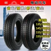 朝陽輪臺135/145/155/70R12 155/65R13 165/65R14電動汽車真空胎
