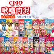 日本製 CIAO肉泥 化毛配方 日本CIAO啾嚕貓用肉泥 燒肉泥 貓零食 貓肉泥 寒天肉泥 肉泥【HIGHCP寵物百貨】