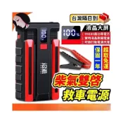 (店+)🔥不挑車型🔥救車行動電源 電霸救車電源 汽車充電救援 汽車救援行動電源 汽車應急啓動電源 柴油汽油兩用應急電源