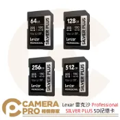 CameraPro相機專家 Lexar Professional SILVER PLUS SD記憶卡 64 128 256 512G 1TB 公司貨