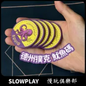 新款德州撲克魷魚幣 大尺寸 陶瓷籌碼 52mm 魷魚籌碼 魷魚遊戲道具 策略桌遊籌碼 麻將撲克通用遊戲代幣