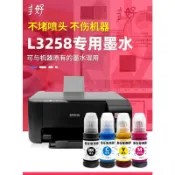 【可開發票】【多好原裝L3258墨水】適用愛普生/EPSON L3258打印機墨水004補充裝液黑彩四色黑色家用連供填充