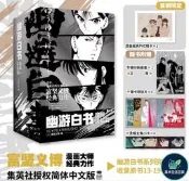 【萬禾】幽遊白書魔界決戰篇全7冊首刷限定版少量現貨【燙金紙