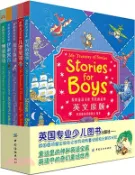 【三民網路書店】我的童話寶庫：男孩喜愛的圖畫故事(全5冊)（簡體書） 作者：英國圓頂屋出版社 編著