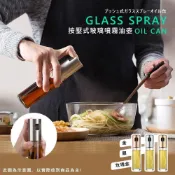 (店+)玻璃噴霧瓶油壺 兩用 氣炸鍋噴油瓶 噴霧罐 噴霧油瓶 噴霧容器 玻璃油壺 噴油罐 噴油瓶 調料瓶 噴油壺