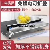 現貨保鮮膜打包機商用包裝機超市蔬菜水果封口機小型大卷封膜切割機器