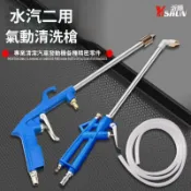 不二屋 汽車引擎清洗槍 發動機清潔槍 長彎頭油道清洗槍 維修汽保工具 免安裝強力高壓 不鏽鋼耐磨耐用 360度旋轉噴頭 專業除碳積垢