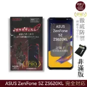 【INGENI徹底防禦】旭硝子玻璃保護貼 (非滿版) 適用 ASUS ZenFone 5Z ZS620KL