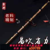 青禾優選 【全網低價 可打統編】洞簫紫竹簫一節竹蕭成人瀟f樂器g調高檔古風專業演奏初學八孔入門