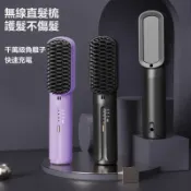 【HOTAI購】負離子直髮梳 ANION 無線直髮梳 離子梳 造型梳 捲髮梳 燙髮梳 直髮器 捲髮棒 迷你直髮梳 直髮棒