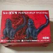 2016年製 日版 SEGA PM 景品 正宗哥吉拉 真哥吉拉 2016 第4形態 第四型態 熱線放射 ver 覺醒