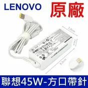 筆電達人 LENOVO 聯想 45W 原廠變壓器 白色 20V 2.25A 充電器 電源線 充電線 ADLX45NCC3A E440 E431 E431 E450 E455 E470 E550 E550c E555 E570 E570c E575 X240 X250 X260 X270 T450 T450s T460 T460s T460p T470 T550 T550s T560 T570 L450 L460 L470 X380-Yoga V110-15AST V110-15IAP V110-15IKB