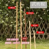 樂享購✨龍泉百兵堂少林棍竹木棍 健身防身武術棍錶演練習長150CM短60CM棍
