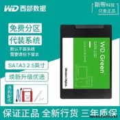 破盤價！！WD西部資料240G綠盤480G固態硬碟1T2T桌靣電腦筆記本2.5SATA3電腦SSD