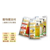 ◤Otis◥⇝ Pet Village PV 魔法村 小動物天然水果乾 水果乾 倉鼠 兔子 天竺鼠 蜜袋鼯 鼠兔零食