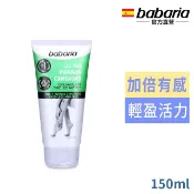 Babaria 西班牙腿足清涼舒緩凝膠(綠)150ml