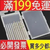 10格 鑽頭盒子 塑膠盒 透明塑膠零件盒 塑膠包裝盒 8*4*0.9cm