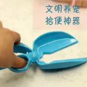 【遛狗必備神器】寵物拾便器 狗大便夾 攜帶式撿屎夾 糞便清理器 狗屎夾貓屎夾 狗便清潔工具 戶外遛狗外出用品