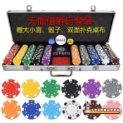 💥熱銷💥御聖無面值籌碼套裝德州撲克籌碼幣麻將牌百家樂代幣100~500片裝