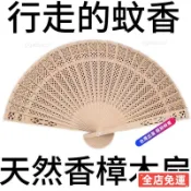🐑24H台灣免運🐑【便攜䮠蚊扇】中國説好樟木折疊䮠蚊扇子防蟲木扇樟腦古風文玩香木鏤空隨身折扇 H3NPfdsq