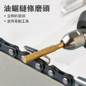 【鑫隆五金】電磨機磨頭電鋸油鋸鏈條電動銼刀打磨拋光金剛砂陶瓷磨鏈機用配件