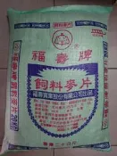 世界寵物百寶箱~福壽牌 飼料麥片 大麥片20kg〉雞飼料 鴨飼料 鼠飼料 兔飼料 豬飼料 麵包蟲 麥皮蟲 蟑螂料