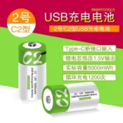 充電電池 1號/2號電池 一號充電電池 二號充電電池 USB充電 大容量 熱水器電池 1.5V恆壓 USB充電電池 ZQ