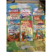 二手童書 幼福 中英雙語童話 童話故事 單本