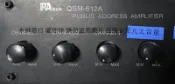 二手PA TECH QSM-612A 多用途混音功率擴大機輸出功率120瓦(上電有反應但功能未測當銷帳零件品