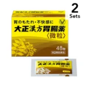 【DOKODEMO】【2入組】大正製藥 大正漢方 胃腸藥微粒 48包【第2類醫藥品】