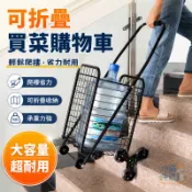 【限時免運】爬樓梯購物車 折疊購物車 買菜車 爬樓梯手拉車 家用購物推車 家用便攜菜籃車 折疊手拉車 菜籃車 wyr