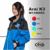 肥貓安全帽⛑️Arai/K3兩件式套裝雨衣 四色