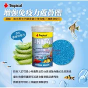 ［水族最便宜］德比克 蘆薈鹽 魚缸專用鹽 粗鹽 1g散裝～孔雀魚 燈科魚 慈鯛 花羅漢 龍魚 魟魚 七彩神仙 皆適用