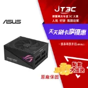 JT3C ASUS 華碩 ROG STRIX AURA 850W ATX3.0 金牌 全模 電源供應器