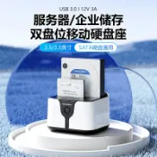 貓與鼠百貨店 雙盤位2.5/3.5寸硬碟硬盤底座sata臺式機usb3.0脫機拷貝固態機械硬盒