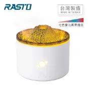 【台灣製造】RASTO FH1 霧感水漾定時香氛超音波水氧機 香氛機  紓壓 舒眠 交換禮物