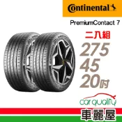 【Continental 馬牌】PremiumContact 7安全輪胎 PC7-275/45/20吋 送安裝 二入組